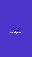 Tachiyomi 스크린샷 2