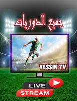 Yacine TV ภาพหน้าจอ 3