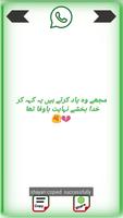 Yaadein Urdu Shayari capture d'écran 1