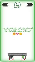 Yaadein Urdu Shayari capture d'écran 2