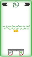 Yaadein Urdu Shayari capture d'écran 3