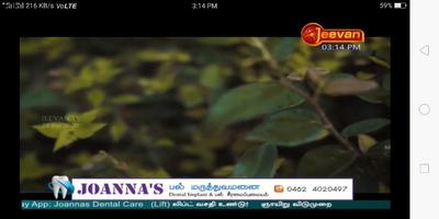 Jeevan Gospel TV screenshot 2