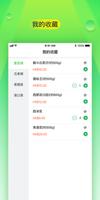 落菜 Ekran Görüntüsü 3