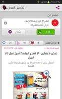 يبيله Yabila Screenshot 2