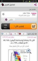 يبيله Yabila screenshot 3