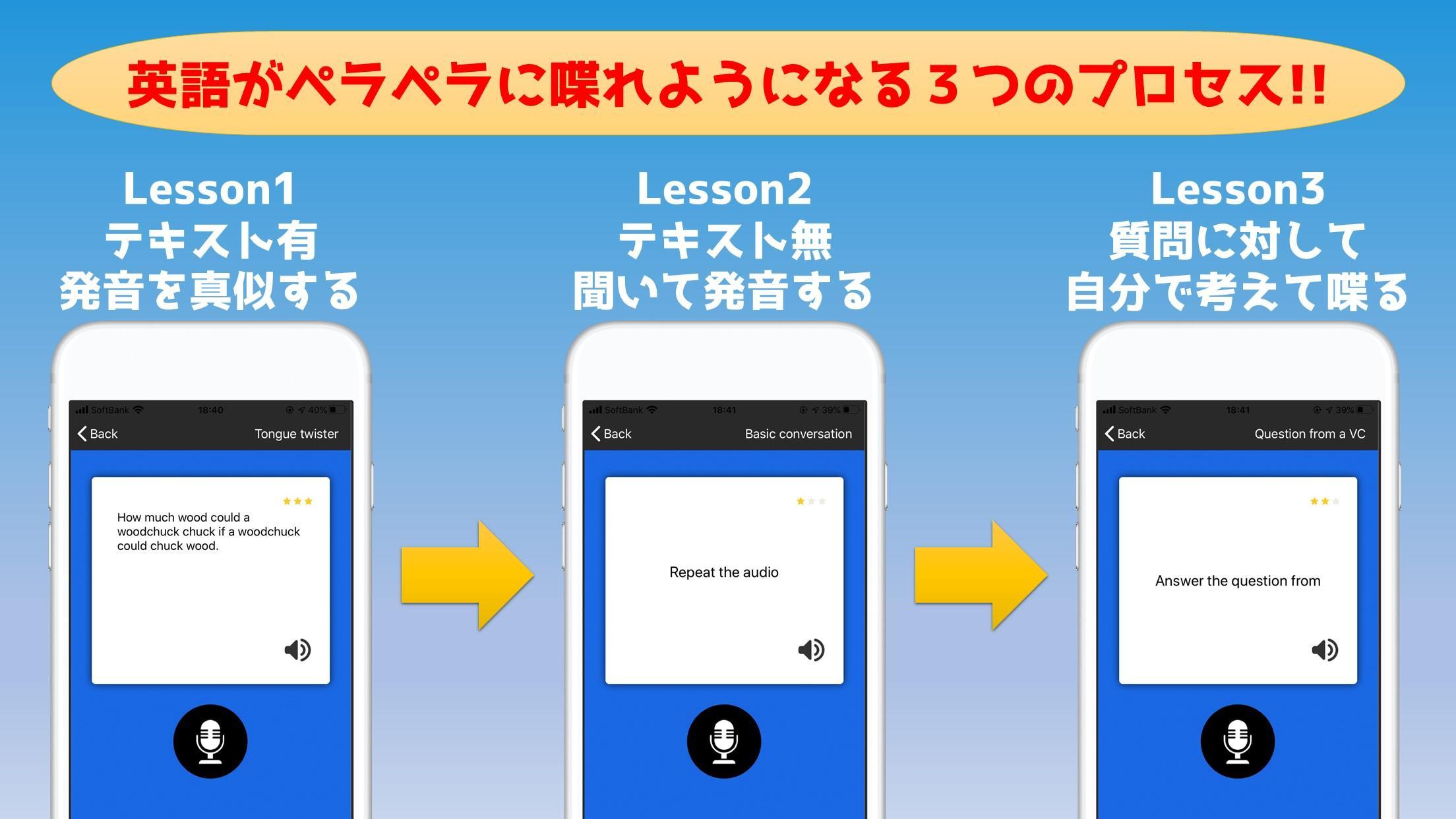 Speaknow 圧倒的効率のスピーキング練習アプリ For Android Apk Download