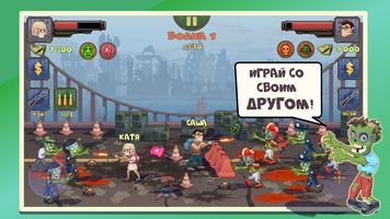 Two guys & Zombies 2 (игра на  постер