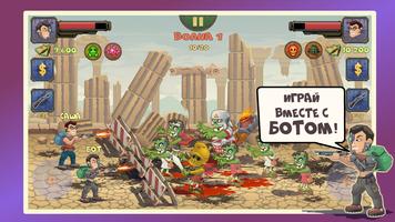 Two guys & Zombies 2 (игра на  скриншот 2