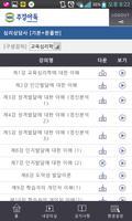 스마트 주경야독 (yadoc) screenshot 3