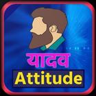 Yadav status Attitude-icoon