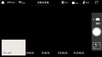 雅得无人机 screenshot 3
