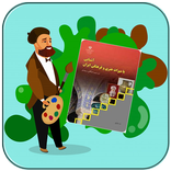 کتاب های درسی پیش دانشگاهی هنر