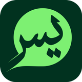 آل یاسین بدون إنترنت أيقونة