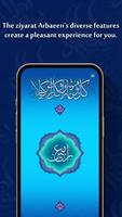 زیارت اربعین پوسٹر