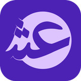 Dua Asharat Audio ikon