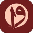 Ziyarat Warith audio & offline icon