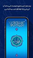 وارث کی زیارت پوسٹر
