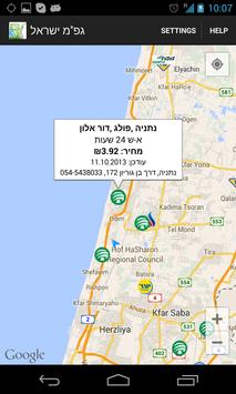 LPG Israel screenshot 1
