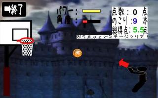 フリースローゲーム capture d'écran 2