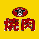 焼肉ダイニング那須塩原の焼肉屋さんの公式アプリはこちら. APK