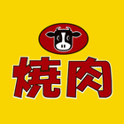 焼肉ダイニング那須塩原の焼肉屋さんの公式アプリはこちら. 아이콘