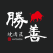 焼肉匠 勝善 ikon
