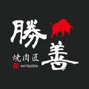 焼肉匠 勝善 APK