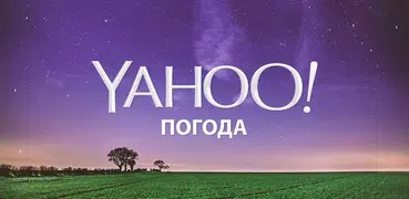 Yahoo Погода