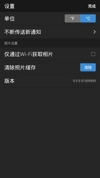 Yahoo 天气 截图 5