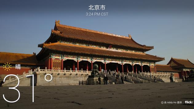Yahoo 天气 截图 7
