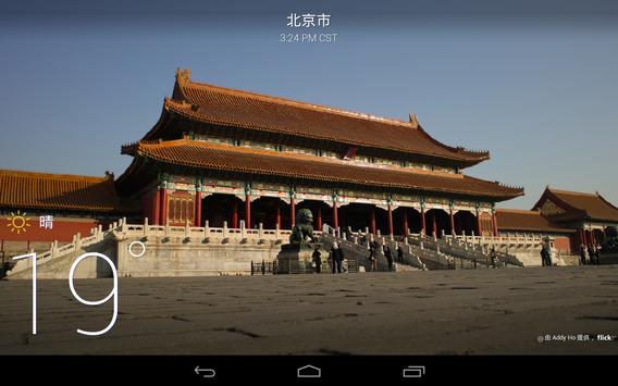 Yahoo 天气 截图 23