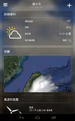 Yahoo氣象 APK 下載