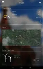 Скачать Yahoo Погода APK