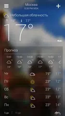 Скачать Yahoo Погода APK