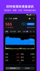 Descargar XAPK de Yahoo股市-台灣及全球股市