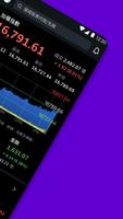 Yahoo奇摩股市–台股即時報價 個人化投資組合及財經新聞 Ekran Görüntüsü 1