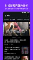 Yahoo奇摩股市–台股即時報價 個人化投資組合及財經新聞 Screenshot 3