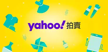 Yahoo奇摩拍賣