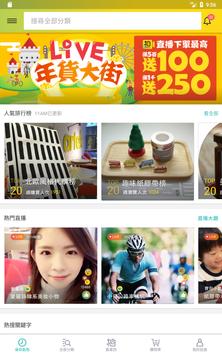 Yahoo奇摩拍賣 - 刊登免費 安心購物 截图 10