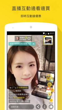 Yahoo奇摩拍賣 - 刊登免費 安心購物 截图 3