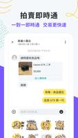Yahoo拍賣 syot layar 2