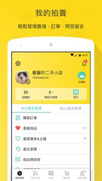 Yahoo奇摩拍賣 - 刊登免費 安心購物 截图 6