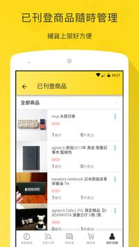 Yahoo奇摩拍賣 - 刊登免費 安心購物 截图 7