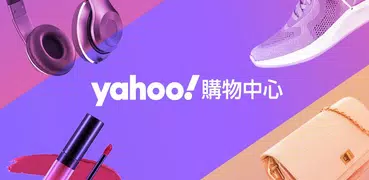 Yahoo奇摩購物中心 - 最懂生活的人