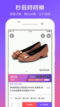 Yahoo奇摩購物中心 - 好的生活真的不貴 截图 3