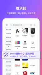 Скачать Yahoo奇摩購物中心 - 好的生活真的不貴 XAPK