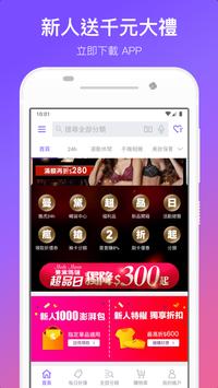 Yahoo奇摩購物中心 - 好的生活真的不貴 海报