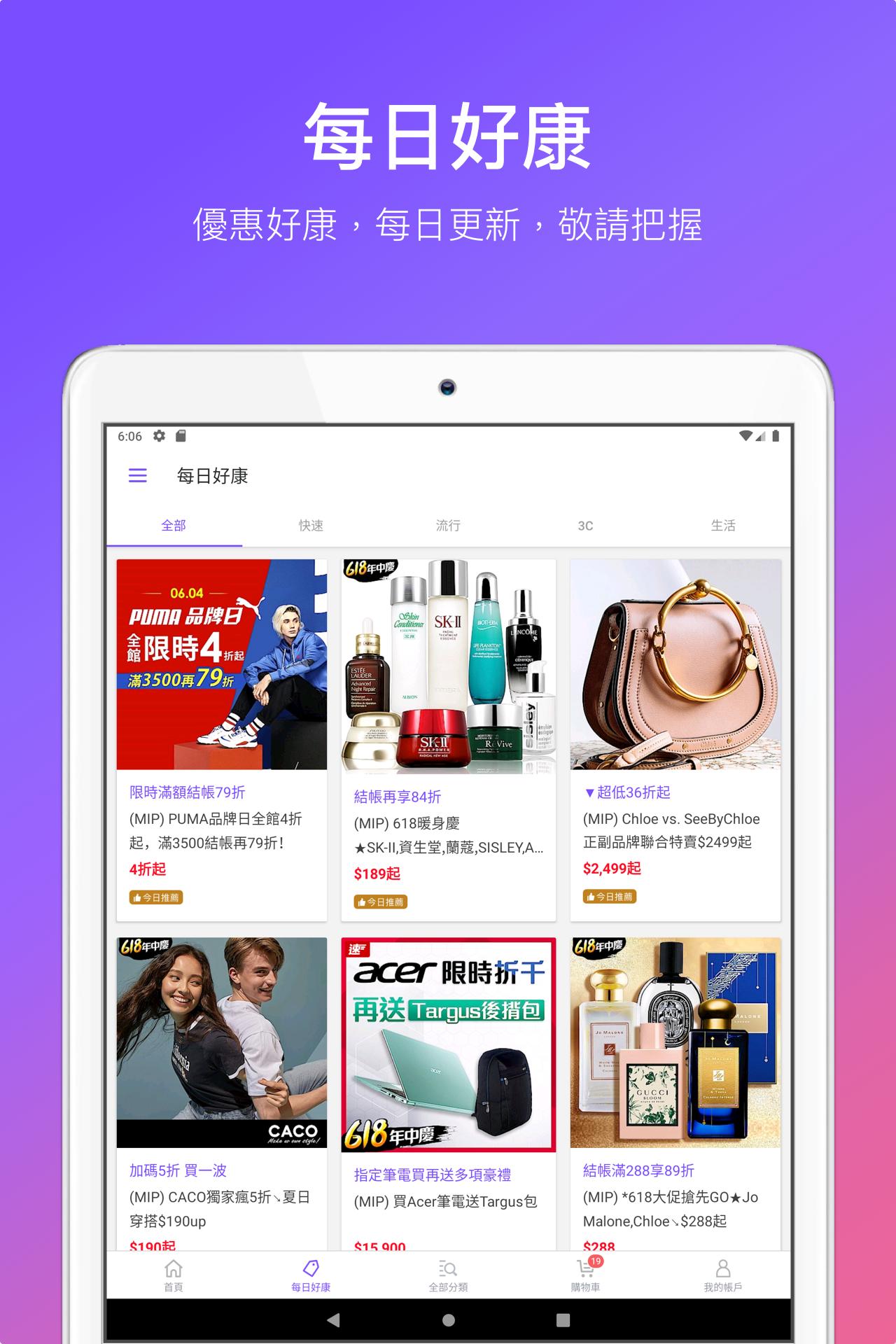 Yahoo奇摩購物中心 好的生活真的不貴para Android Apk Baixar