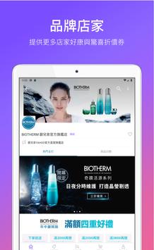 Yahoo奇摩購物中心 - 好的生活真的不貴 截图 15