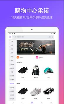 Yahoo奇摩購物中心 - 好的生活真的不貴 截图 12